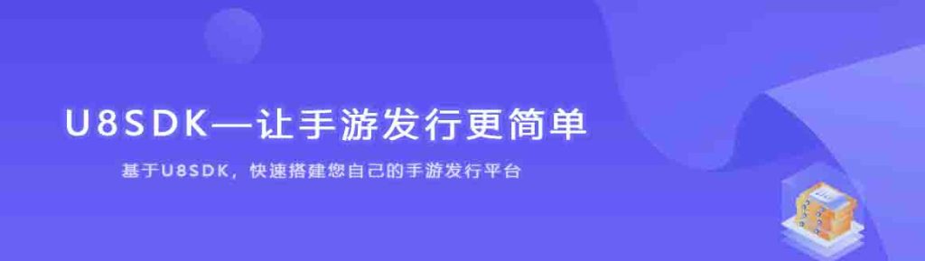 什么是手游聚合SDK？