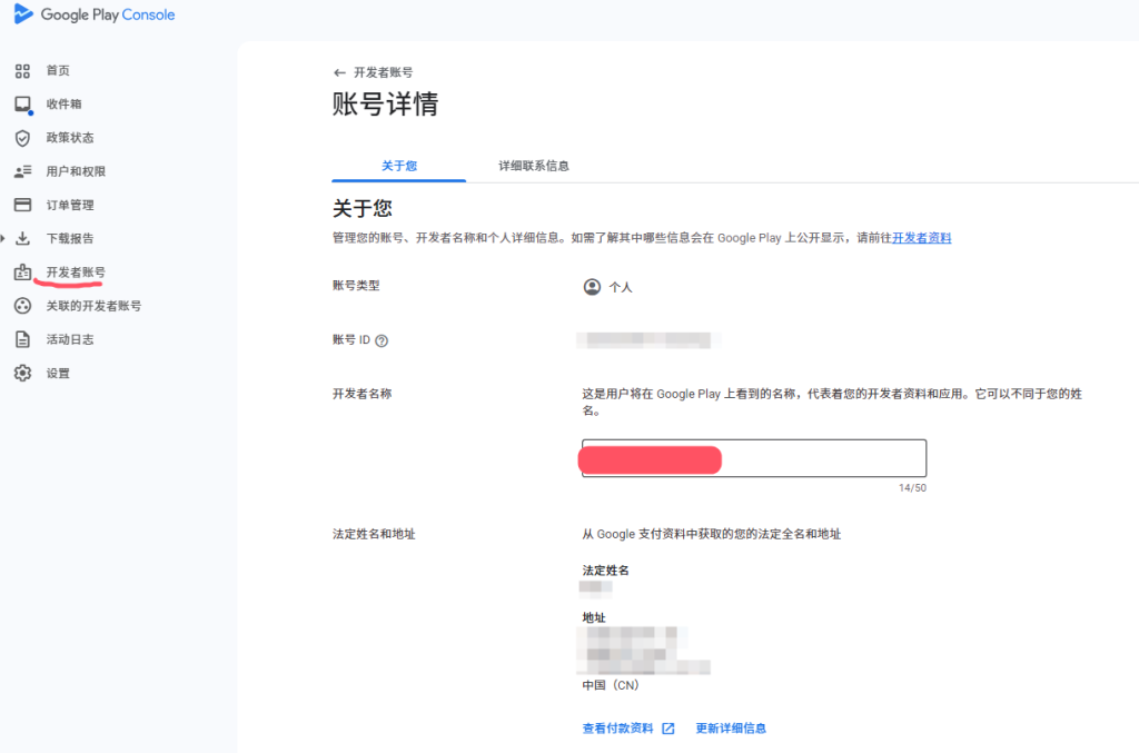 Google开发者账号快速验证指南